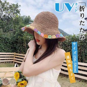 帽子 麦わら帽子 レディース 夏 UVカット つば広 日よけ 小顔 春夏 紫外線対策 折りたたみ UV対策 暑さ対策 日焼け対策 母の日 帽子屋