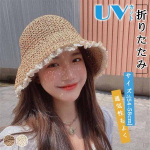 帽子 麦わら帽子 レディース 夏 UVカット つば広 日よけ 小顔 春夏 紫外線対策 折りたたみ UV対策 暑さ対策 日焼け対策 母の日 帽子屋