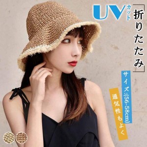 帽子 麦わら帽子 レディース 夏 UVカット つば広 日よけ 小顔 春夏 紫外線対策 折りたたみ UV対策 暑さ対策 日焼け対策 母の日 帽子屋