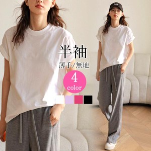 高品質100％綿 tシャツ レディース 半袖 ゆったり カットソー トップス 無地 シンプル おしゃれ カジュアル 夏 Tシャツ 薄手 インナー