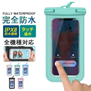 防水ケース スマホ 防水カバー IPX8 アイフォン iphone お風呂 プール 海 携帯 アウトドア ポーチ 水中撮影 android