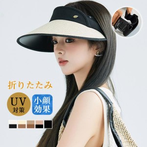 サンバイザー レディース 麦わら帽子 つば広 紫外線 UVカット帽子 ナチュラルブリム ハット 母の日 新作 プレゼント 日よけ 女優帽 春夏