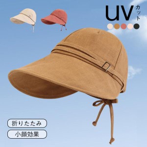 キャスケット UVカット帽子 レディース 小顔効果 折りたたみ 日よけ 紫外線カット 運動会 アウトドア 自転車帽子 旅行 遮光100％ UV対策