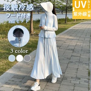 uv パーカー 指穴 uvカット ひんやり 接触冷感 ラッシュガード 2点セットフード付き カーディガン 日焼け止め 軽量 長袖 薄手 吸水速乾