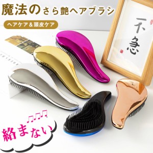 新品 カーボンコーム ブラシ さらさら くし PAY ヘアケア 静電気防止