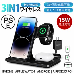 ワイヤレス充電器 3in1 15w iPhone 充電スタンド 折り畳み ワイヤレスチャージャー Airpods Qi急速充電 a