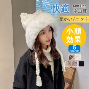 ★2点目400円OFF★耳当て付き帽子 レディース ニット帽子 柔らか ニットキャップ アウトドア 暖かい 小顔効果 もこもこ 防寒保温 猫耳 ね