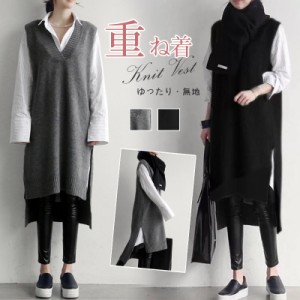 ニットベスト レディース 秋服 ベストワンピース vネック 無地 ロング丈 ノースリープニットベストワンピ セーター韓国風 体型カバー 通