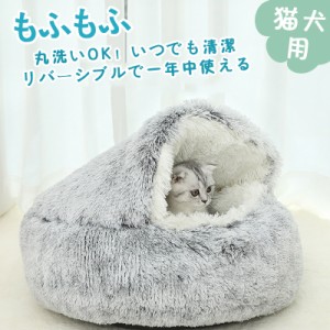 猫用ベッド ペットベッド 小型犬 猫 ペット用品 ネコ ベッド 猫ベッド 犬用ベッド マット クッション ふわふわ あったか 防寒