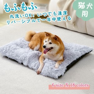 猫用ベッド ペットベッド 小型犬 猫 ペット用品 ネコ ベッド 猫ベッド 犬用ベッド マット クッション ふわふわ あったか 防寒