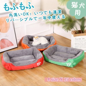 猫用ベッド ペットベッド 小型犬 猫 ペット用品 ネコ ベッド 猫ベッド 犬用ベッド マット クッション ふわふわ あったか 防寒