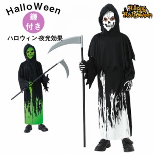 死神 コスプレ 子供 ハロウィン 仮装 死神の鎌 ハロウィン 仮装 子供 男の子 子供 ハロウィン コスチューム キッズコスチュー