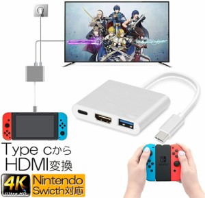 Switch 3in1 Type-C to HDMI変換アダプタ 任天堂スイッチ ドック HDMI+USB+Type-C 変換器 TV大画面 放熱 ケーブル ドック 任天堂スイッチ