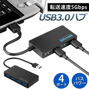 USB3.0 ハブ 4ポート バスパワー 5Gbps 高速転送 ウルトラスリム 高速データ転送 USB3.0高速ハブ 給電ポート付き コンパクト USB HUB LED