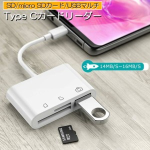 USB Type C SDカードリーダー ポータブル USB C カメラ sdカード リーダー Mac Book Pro 等 USB-Cデバイス 対応 3in1 SDカードライター S