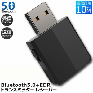 Bluetooth5.0  レシーバー トランスミッター オーディオレシーバー 一台二役 3.5mm RCA ブルートゥース 受信機 送信機 EDR対応 ワイヤレ