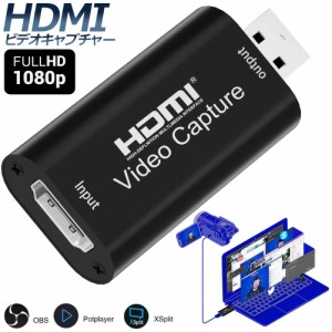 HDMIキャプチャカード HD 1080P ビデオキャプチャ 録画 配信用、HDMI キャプチャー ビデオキャプチャ DSLR ビデオカメラ ミラーレス Xbox