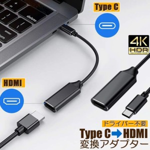 hdmi 変換ケーブル type-c hdmi ケーブル 変換アダプター USB Type C to HDMI タイプc変換アダプター 変換ケーブル usb type-c 変換アダ
