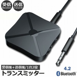 Bluetooth4.2 トランスミッター レシーバー 1台2役 送信機 受信機 無線 ワイヤレス 3.5mm オーディオスマホ テレビ TXモード輸出 RXモー