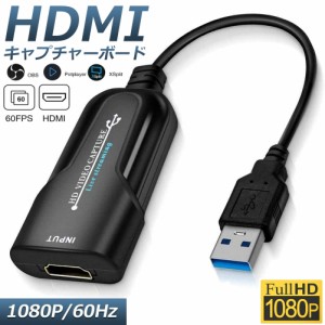 HDMI ビデオキャプチャカード 1080p 60fps 録画 キャプチャーガード 録画 配信用、HDMI キャプチャー ビデオキャプチャ DSLR ビデオカメ