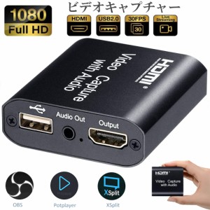 HDMI キャプチャーボード HDMIパススルー出力 3.5mm音声出力 MIC音声入力搭載 USB2.0 1080P 30Hz ゲームキャプチャー ビデオキャプチャカ