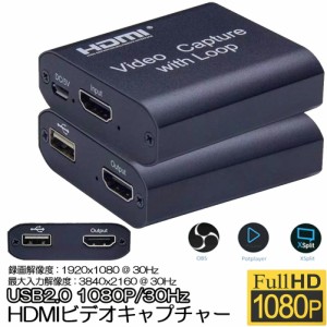 HDMI キャプチャーボード USB2.0 1080P HDMI ゲームキャプチャー ビデオキャプチャカード 録画 配信用 画面共有 撮像 ZOOM/Skype 会議に