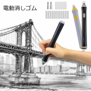 電動消しゴム 電池式 ペン型 2色選択 電動字消器 パワフル よく消える 静音 筆形 取り換え用 消しゴム22本(12粗い消しゴム 10小さな消し