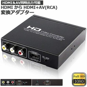 hdmi 変換 コンポーネントの通販｜au PAY マーケット