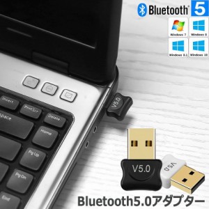 bluetooth 5.0 USBアダプタ レシーバー ドングル ブルートゥースアダプタ 受信機 子機 PC用 Ver5.0 Bluetooth USB アダプタ Windows7/8/8