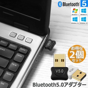 bluetooth 5.0 USBアダプタ レシーバー ドングル ブルートゥースアダプタ 受信機 子機 PC用 Ver5.0 Bluetooth USB アダプタ Windows7/8/8