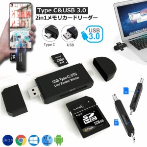 USB3.0 Type c SDカードリーダー 高速データ転送 容量不足 メモリー解消 USBマルチカードリーダー 多機能 写真 動画 音楽 データ移行 Mic