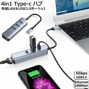 USB C ハブ RJ45 Thunderbolt 3 1000Mbps 有線LAN 4ポートアダプター RJ45 変換アダプタ 5Gbps高速 USB拡張 高速伝送 USB3.0ポート×3 ネ