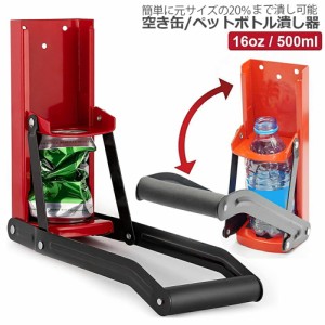 空き缶潰し器 ペットボトル 空き缶つぶし器 缶潰し 缶クラッシャー 缶潰し器 か壁取り付け式 コンパクトに 省スペース ボトル破砕機 アル