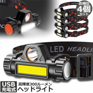 ヘッドライト 充電式 LEDヘッドライト 4個セット LED ヘッドランプ COB作業灯 磁気付き USB充電式 軽量 防水 照射角度90°調節 夜釣り 停