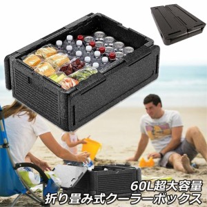 クーラーボックス 折り畳み式  大容量 60L クーラーバッグ 保冷 保温  収納ボックス クーラーbox 保冷バッグ エコバッグ キャンプ バーベ