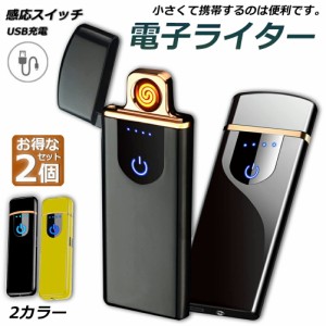 電子ライター usb ライター 電子ターボライター 2個セット 小型 充電式ガス オイル不要 防風 軽量 薄型  キャンプ バーベキュー 登山 プ