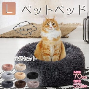 ペットベッド  ペット ベッド 犬用品 猫用品 2個セット ふわふわ 冬用 クッション ペット用ベッド 冬寝袋 寒さ Lサイズ 70cmx70cm 猫用 