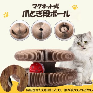 猫用爪とぎ 爪研ぎ 爪とぎ段ボール 猫おもちゃ 猫 猫用爪とぎ ボール付き 折り畳み式 ハニカム構造 2in1 組み立て簡単 鈴入りボ-ル 爪研