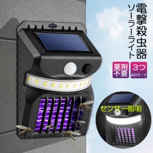 電撃殺虫器 殺虫灯 ソーラーライト led センサーライト 16LED 蚊よけ 照明 蚊取り 両方 自動点灯 人感センサー 虫除け コバエ取り  ガー