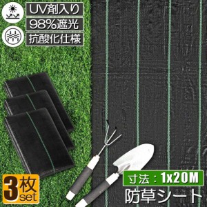 防草シート 20m X 1m 除草シート 園芸用シート 2枚セット 雑草シート UV剤入り 高透水 農業 家庭用 園芸用 除草 雑草通水性 砂利 杭 ガー