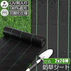 防草シート 20m X 2m 除草シート 園芸用シート 雑草シート UV剤入り 高透水 農業 家庭用 園芸用 除草 雑草通水性 砂利 杭 ガーデニング 