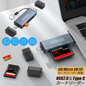 メモリカードリーダー SDメモリーカードリーダー USB Type C マルチカードリーダー OTG SDHC SDXC SD Micro SDHC Micro SDXC MMC RS-MMC 