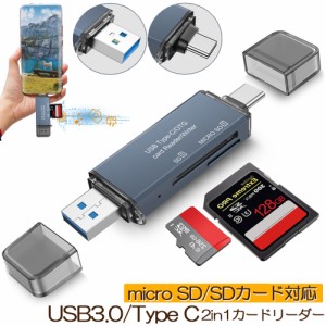 SDカードリーダー カードリーダー SDメモリーカードリーダー メモリ USB3.0 Type C マルチカードリーダー OTG SDHC SDXC SD Micro SDHC M