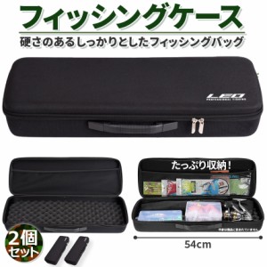 釣り竿ケース 2個セット 釣りバッグ フィッシングバッグ ロッドケース タックルバッグ 耐衝撃 釣り竿 リール 収納 大容量 持ち運び便利 