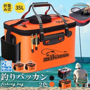 釣りバッカン 2個セット 釣りボックス  釣り バッカン 釣りバケツ フィッシングバッグ 魚 50cm 35L 屋外 折りたたみ EVA製 ポータブル キ