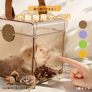 小動物用　フクロモモンガ　ケージ　ケース 28周年セール中】フクロモモンガ専用飼育ケース【ヒーター付6点