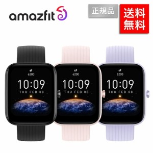 【ポイント10倍】Amazfit Bip3 スマートウォッチ アマズフィット メンズ レディース スポーツ 血中酸素レベル 心拍数 睡眠 ストレスモニ