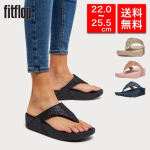 【国内正規品】fitflop フィットフロップ サンダル シューズ 靴 LULU GLITTER TOE-THONGS トングサンダル バーゲン ブランド