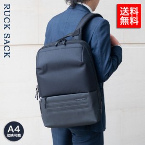 Samsonite サムソナイト StackD Biz 14.1 メンズ バックパック リュック 141471 男性 彼氏 カップル プレゼント 誕生日 記念日 ブランド 