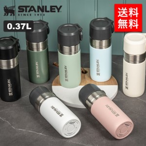 STANLEY スタンレー ゴー真空ボトル 0.37L 保温保冷 水筒